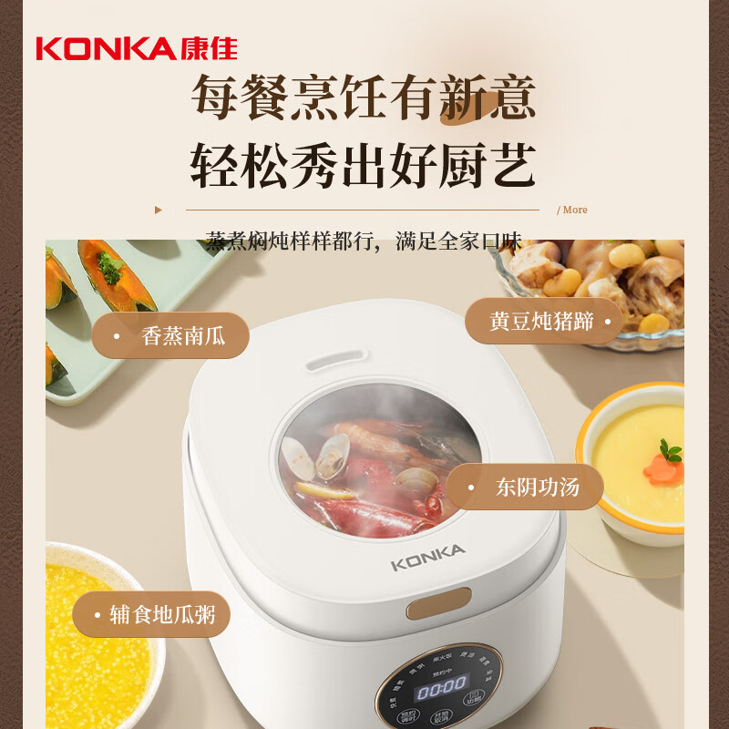 康佳(KONKA) 电饭煲KDFB-4023E-W 家用智能预约3-4人煮饭辅食锅可视电饭锅 4L