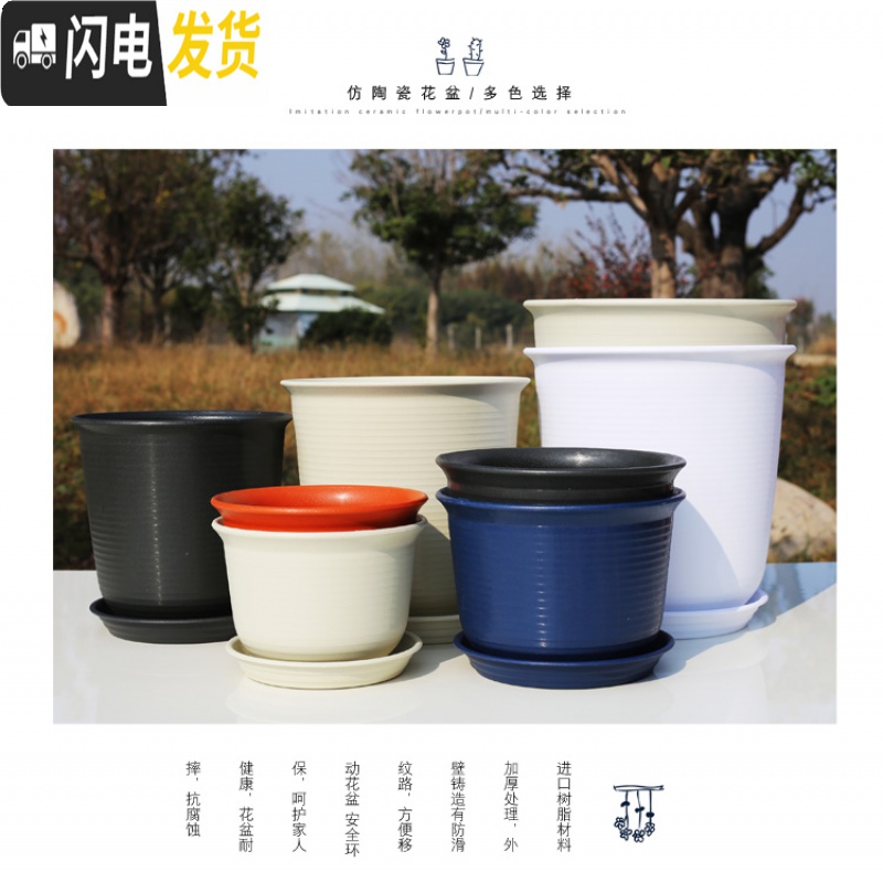 三维工匠仿陶瓷塑料花盆大号加厚阳台绿植创意绿萝盆栽多肉盆 送托盘 矮款米色 3号[口径21cm]花盆容器高清大图