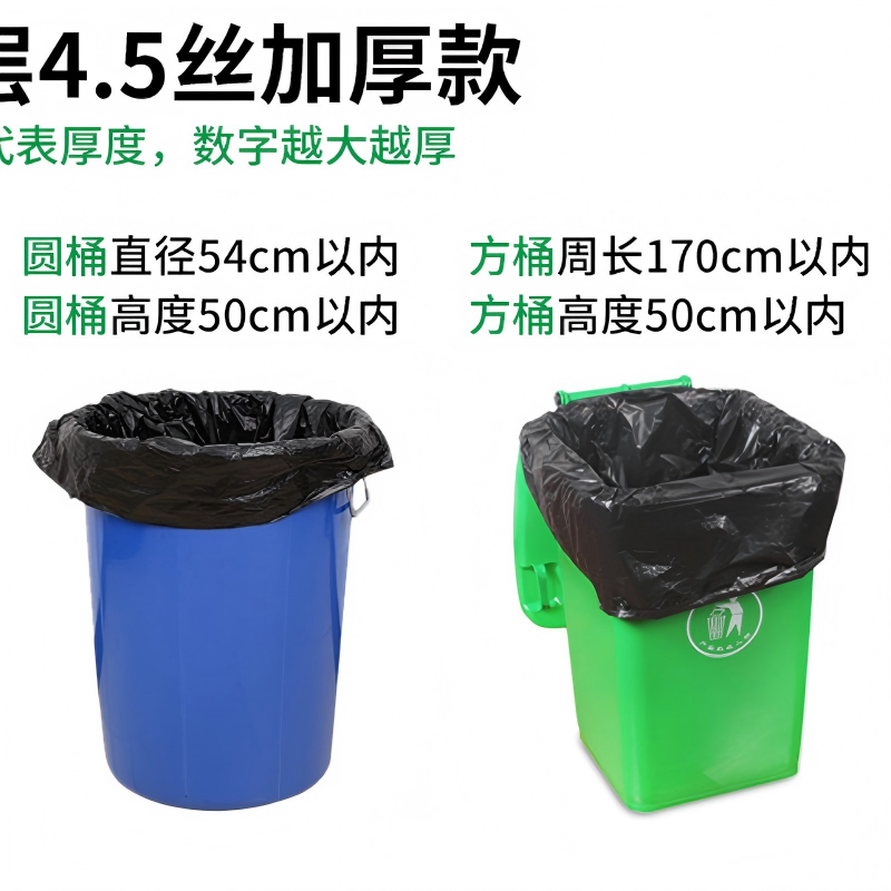 超大塑料袋商用大号垃圾袋手提式黑色 60*90cm 4.5丝加厚款 50个高清大图