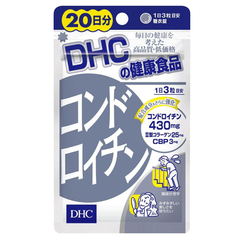 DHC 翠蝶诗 鲨鱼软骨素 60粒 20天份 1袋装 骨骼健康腰椎肩颈关节养护缓解关节老化磨损疼痛 日本进口