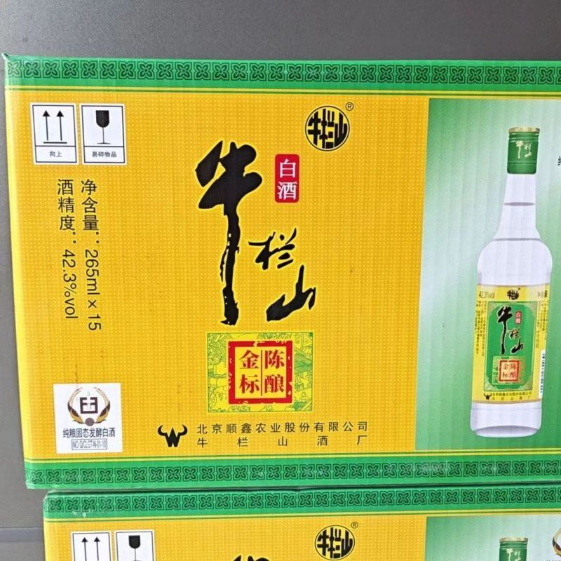 招远牛栏山等白酒批发的简单介绍