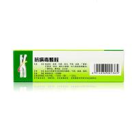 2盒]丽珠 抗病毒颗粒 4g*12袋/盒 风热感冒 上呼吸道感染 流感