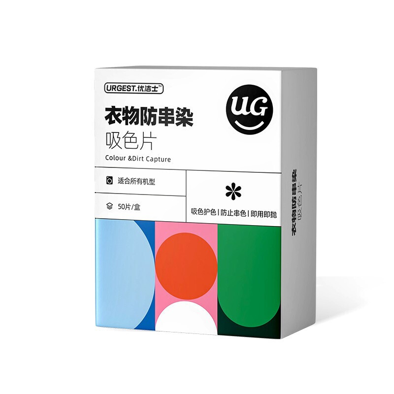 优洁士 吸色片50片/盒*2盒