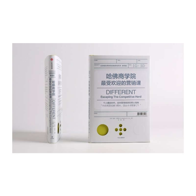 [正版]哈佛商学院受欢迎的营销课 扬米穆恩著营管理课程商学院成功励志 提升职场谈判力思维力营销力领导力课励志成长书籍高清大图