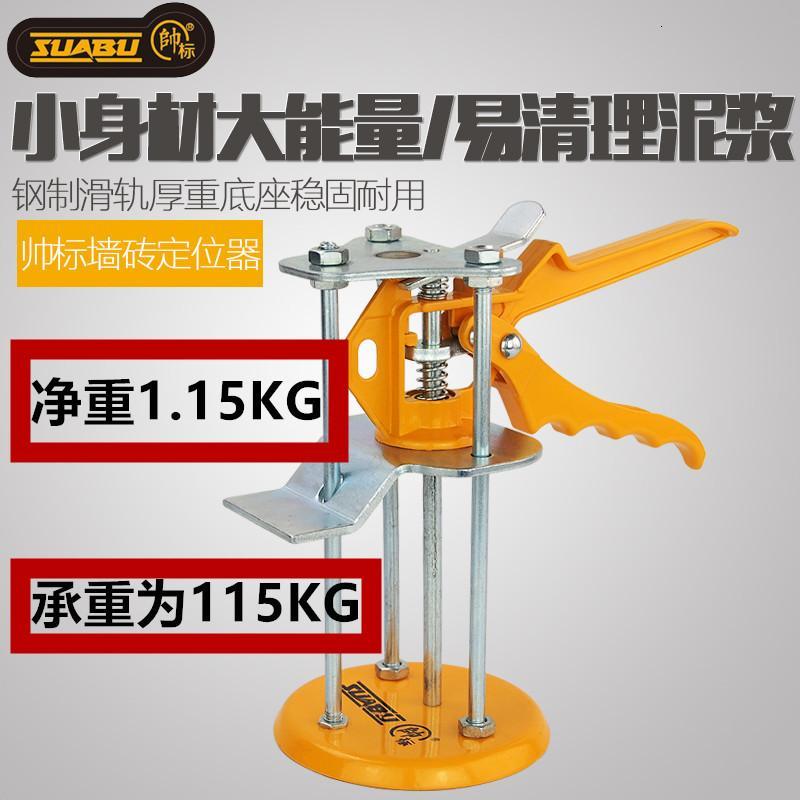 墙砖高低节器 瓷砖升降节器 定位器上墙神器 贴瓷砖工具