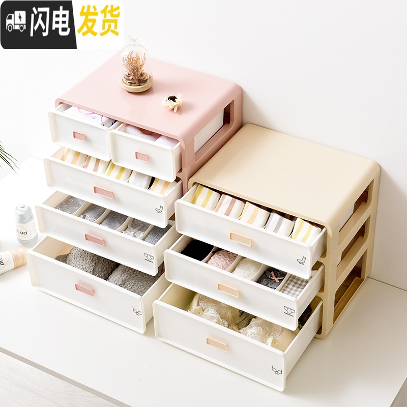 三维工匠放内衣收纳盒女寝室分格抽屉式内裤袜子三合一家用床头宿舍收纳柜高清大图