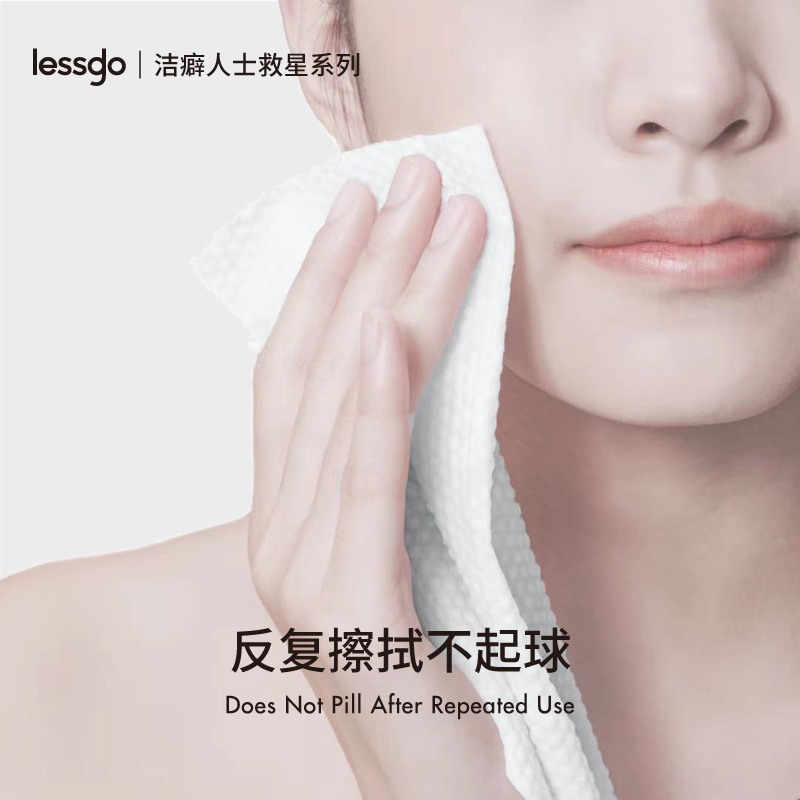lessgo利事多加厚珍珠纹棉柔巾80抽干湿两用洗脸擦脸巾婴儿宝宝可用高清大图