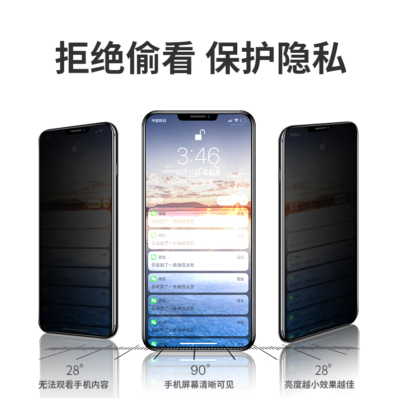 轻万适用iphonexr钢化膜苹果全屏防窥黑色apple玻璃贴膜手机保护膜XR高清大图