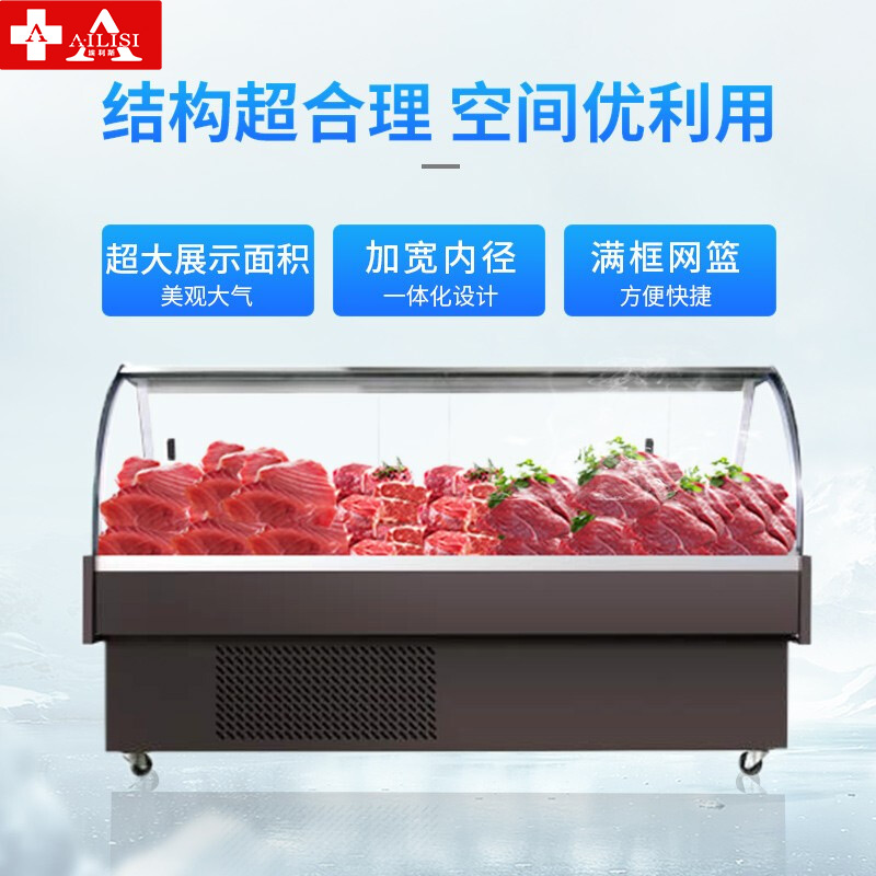 埃利斯(AILISI)2.5米 商用冷鲜肉圆弧展示柜冷藏猪肉鸭脖保鲜柜卧式冰柜商用水果冷藏超市冷柜风直冷鲜肉柜高清大图
