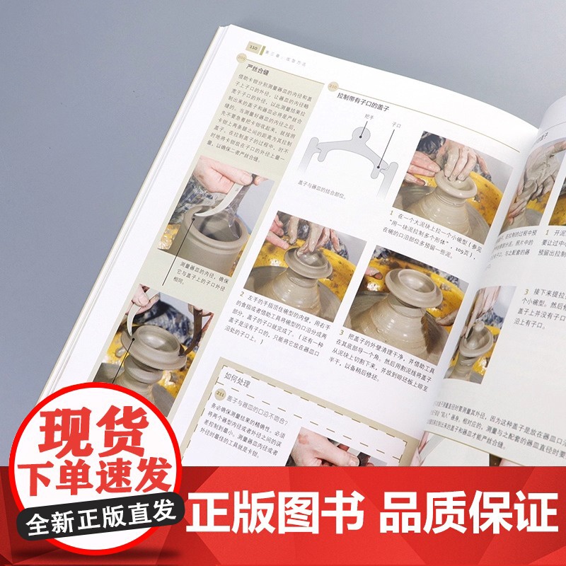250个陶瓷创意设计秘籍 手工diy制作图解dk陶艺制作大全教程 中国陶艺制作教学陶土 陶艺制作技法圣经手作陶瓷陶艺书籍高清大图