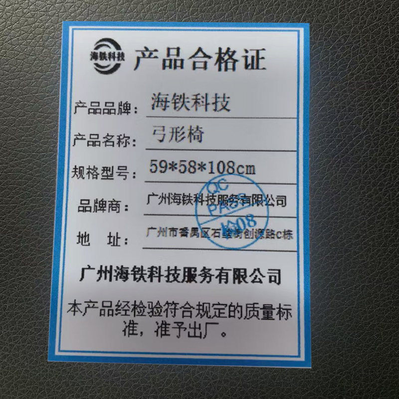 海铁科技弓形椅59*58*108cm/把高清大图