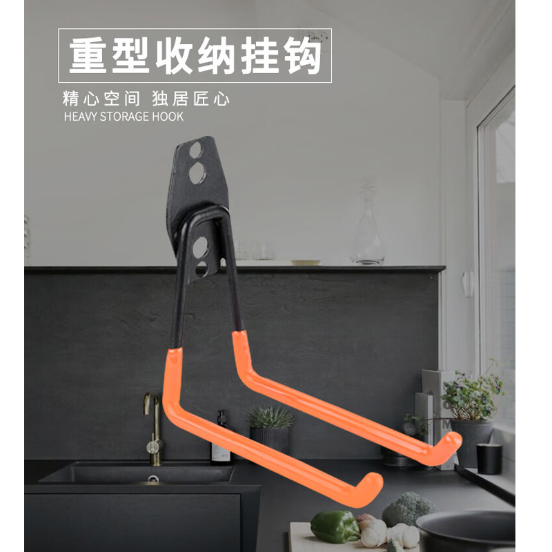 谋福 tj2808 金属车库挂钩 户外自行车挂钩水管园林工具仓储收纳挂钩[大方钩(橘黄色)]高清大图