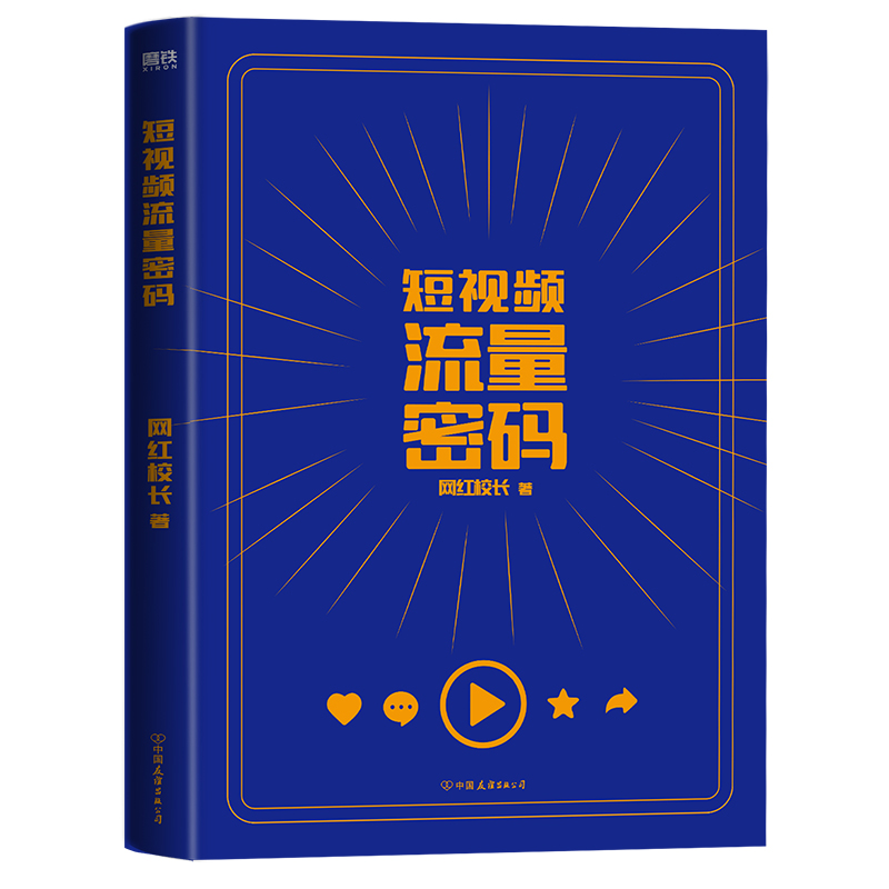 醉染图书流量密码9787505755512高清大图