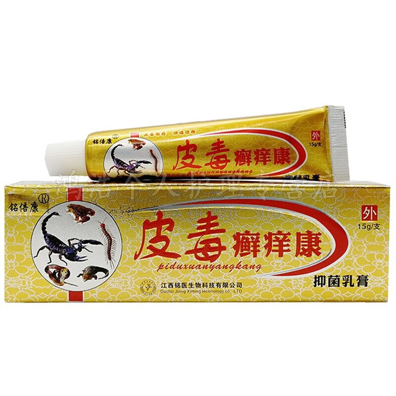 欧佩(ou pei)润体霜 铭倍康皮毒癣痒康皮肤外用软膏瘙痒乳膏保障