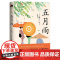 [央视网]和风译丛 五月雨 世绘手绘精装典藏本 19世纪日本杰出女作家樋口一叶的小说集杨栩茜 译XD