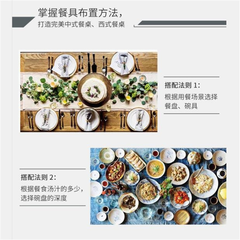 [正版] 美好餐桌 理想宅编 一学就会的餐桌美学 餐桌餐厅布置布局收纳摆盘技巧 烹饪菜谱家用 西餐 盘饰 西餐 摆盘 书高清大图