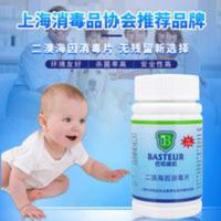 巴司德尼二溴海因消毒片不含氯消毒泡腾片婴儿游泳池学校居家环保 80g