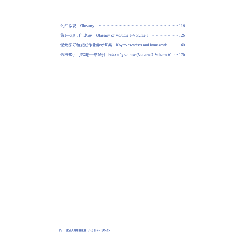醉染图书速成汉语基础教程 综合课本(第3版)69787561960196高清大图