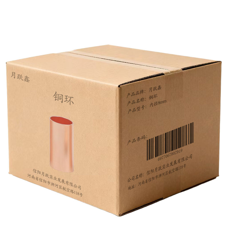 月跃鑫 铜环 内径8mm 个高清大图