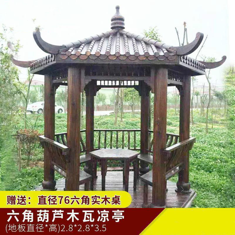 森美人实木古建中式简易四角六角凉亭小院子庭院别墅仿古亭子防腐木户外 【现货款】六角葫芦木瓦凉亭
