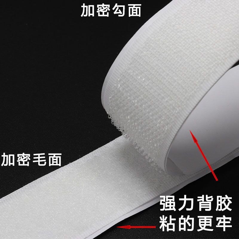 双面背胶魔术贴门帘窗纱粘扣带粘贴条防滑贴子母扣粘鞋贴毛刺贴