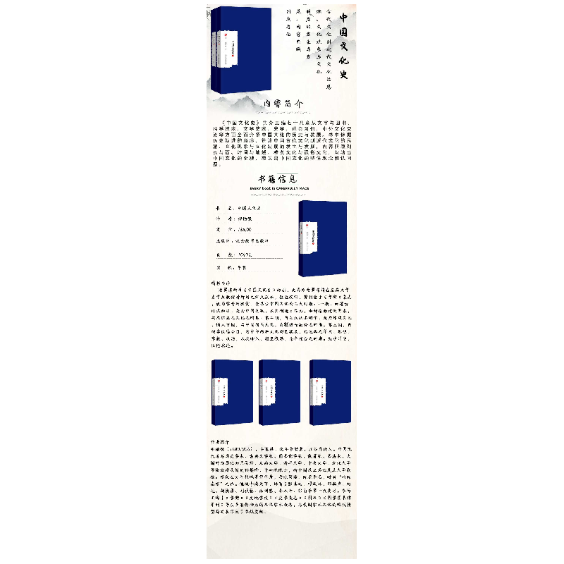 醉染图书中国文学史9787570500222高清大图
