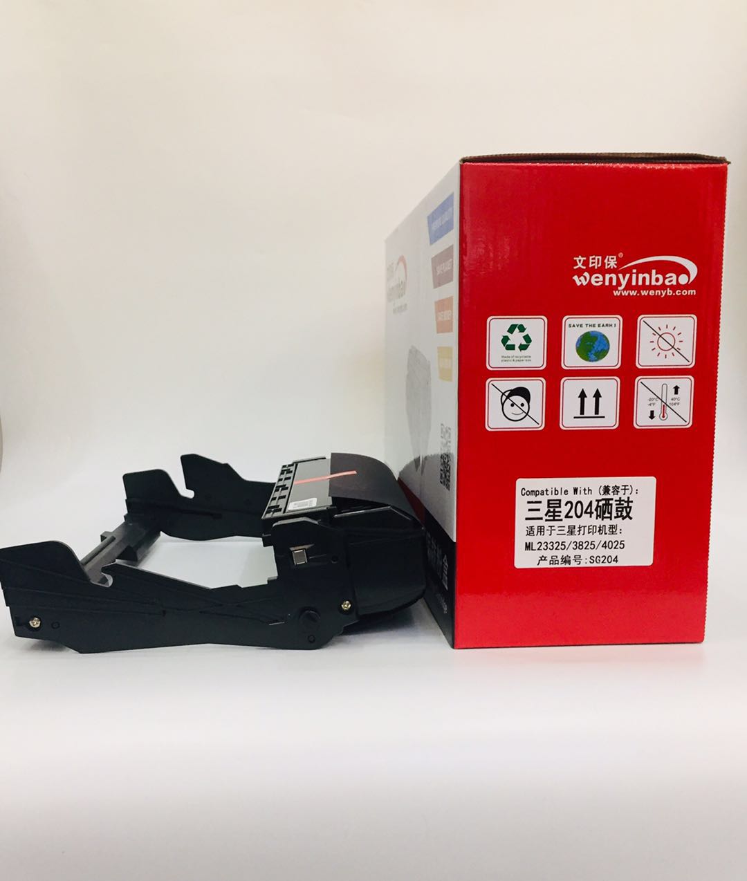 文印保MLT204硒鼓 适用于三星3325/3825/4025 黑色