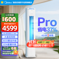 美的空调柜机3匹 酷省电Pro 新一级能效 客厅立式家用全直流变频 节能省电大风口 KFR-72LW/N8KS1-1P