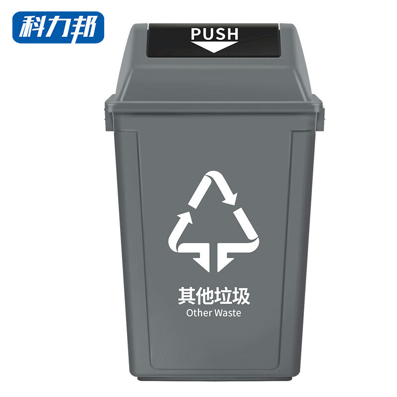科力邦(Kelibang)KB1031 户外垃圾桶 大号环卫垃圾桶 分类标识垃圾桶 翻盖 20L 灰色 1个
