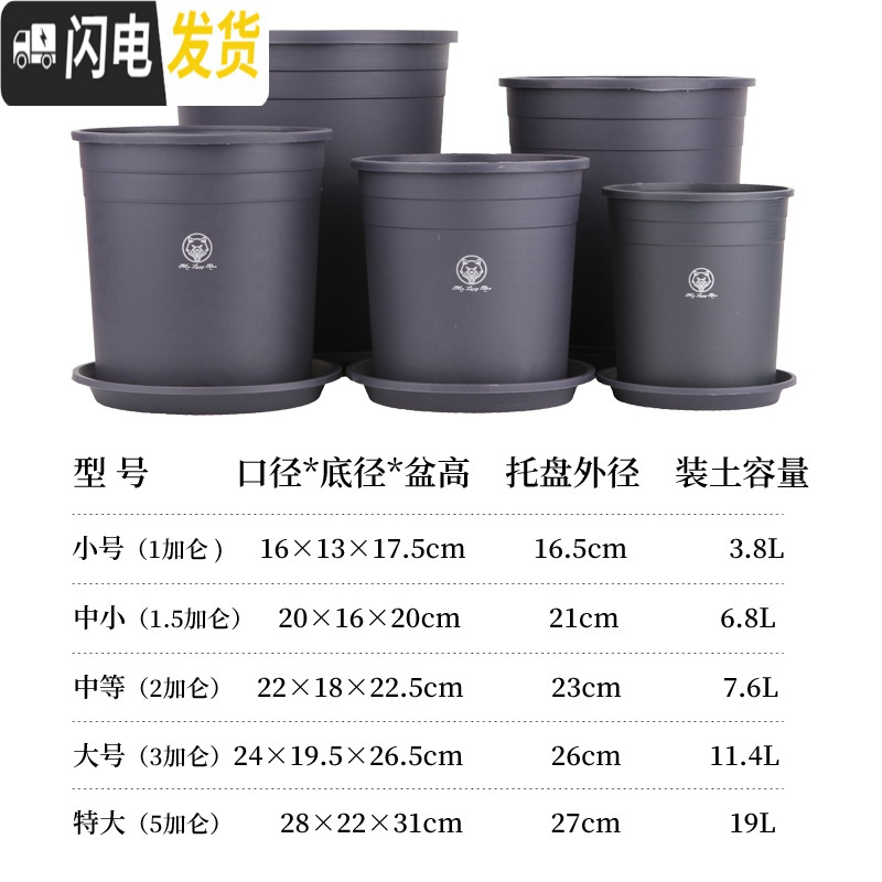 三维工匠加仑盆二代加厚塑料树脂多肉绿萝家用阳台种花月季盆栽控根大