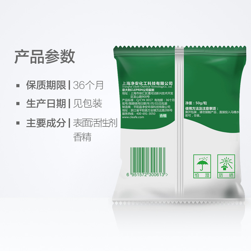 净安(Cleafe) 马桶自动清洁剂(蓝泡泡)松木香 50g*6 洁厕宝 洁厕净 洁厕香球 洁厕剂