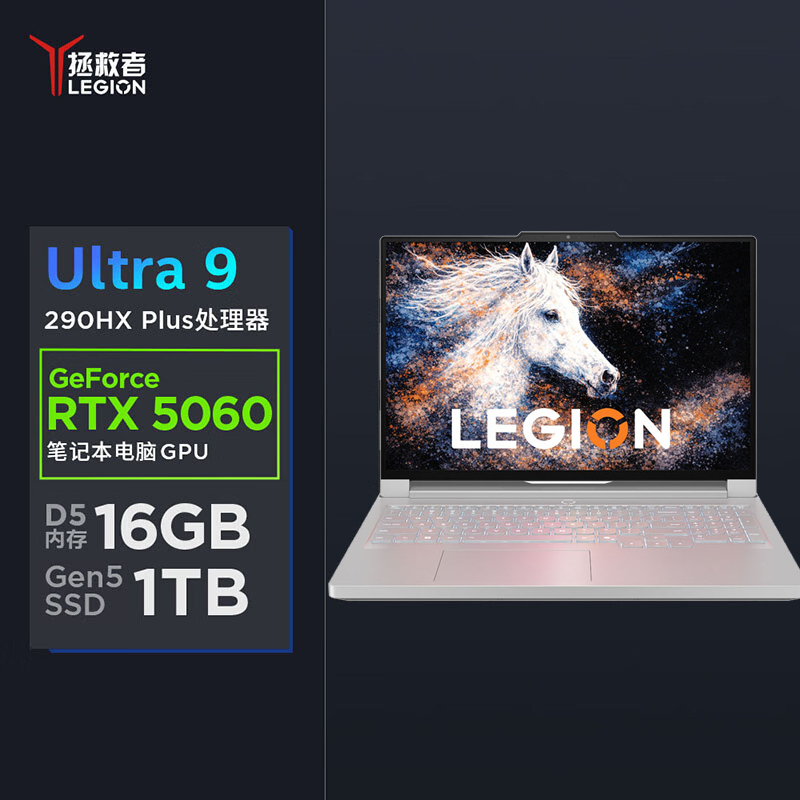 联想(Lenovo)拯救者Y9000P 2026 电竞游戏本笔记本电脑 Ultra 9 290HX Plus 16G 1T RTX5060 2.5k OLED 冰魄白高清大图