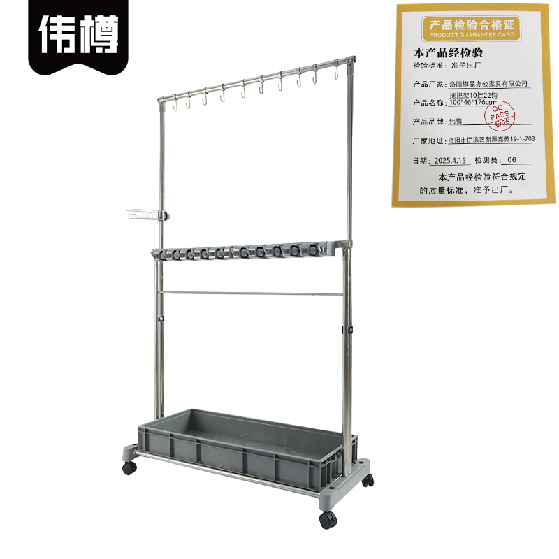 伟樽拖把架10挂22钩100*46*176cm个高清大图