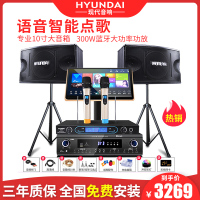 HYUNDAI/现代V100点歌机触摸屏一体机家庭ktv音响套装卡拉OK音箱家用K歌全套专业功放机唱歌设备客厅点唱机