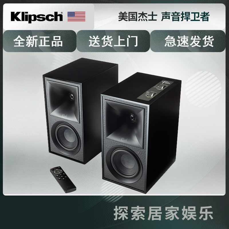 klipsch/杰士 The Fives无线蓝牙hifi音箱 家庭有源书架监听音箱 黑色