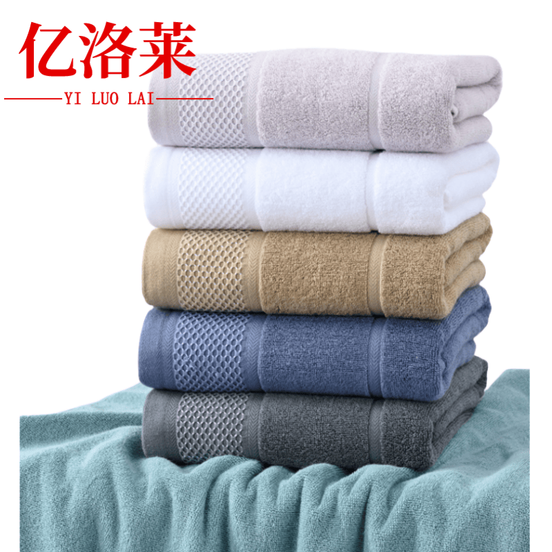 亿洛莱 纯棉浴巾 70*140cm 条高清大图