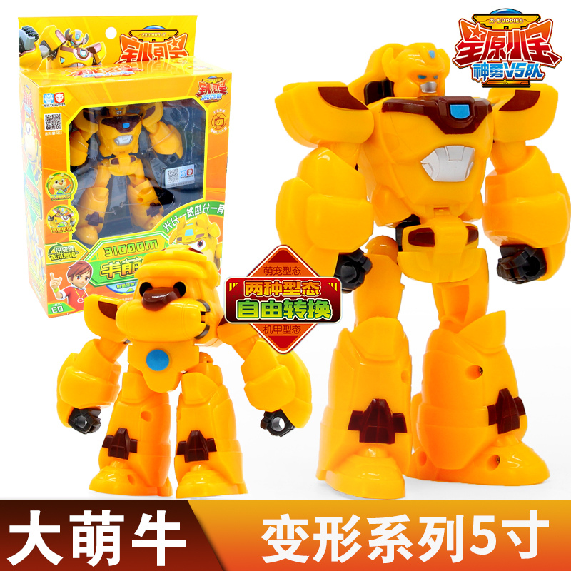 星原小宝2神勇V5战队六合体变形机器人金刚儿童玩具男孩鑫新元源 17CM[升级大萌牛]高清大图