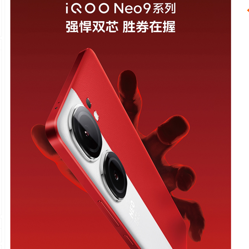 vivo iQOO Neo9 Pro 航海蓝 12GB+256GB 天玑9300旗舰芯 自研电竞芯片Q1 IMX920 索尼大底主摄 5G手机
