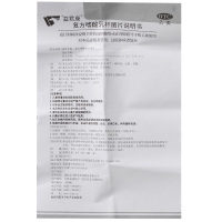 益君康 复方嗜酸乳杆菌片0.5g*24片