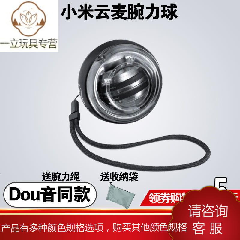 一立运动户外玩具器小米腕力球缓解压力减压金属彩灯腕力器超级陀螺离心球 价格图片品牌报价 苏宁易购淘金猫布艺玩具专营店
