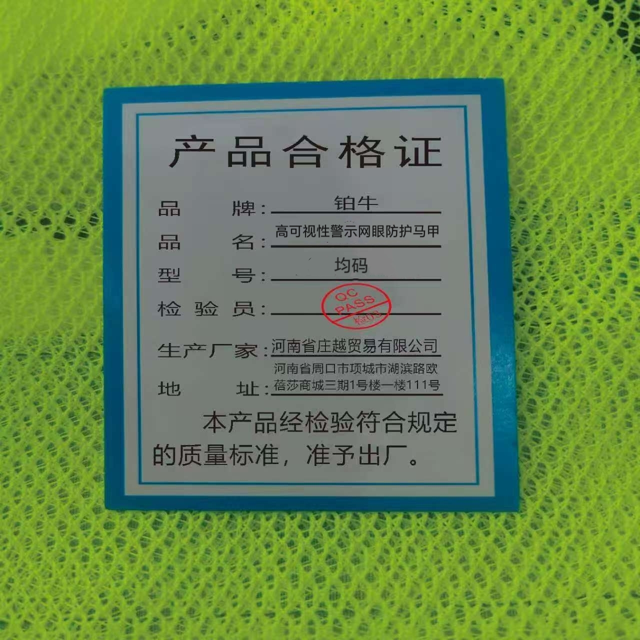 铂牛 高可视性警示网眼防护马甲 均码 件高清大图