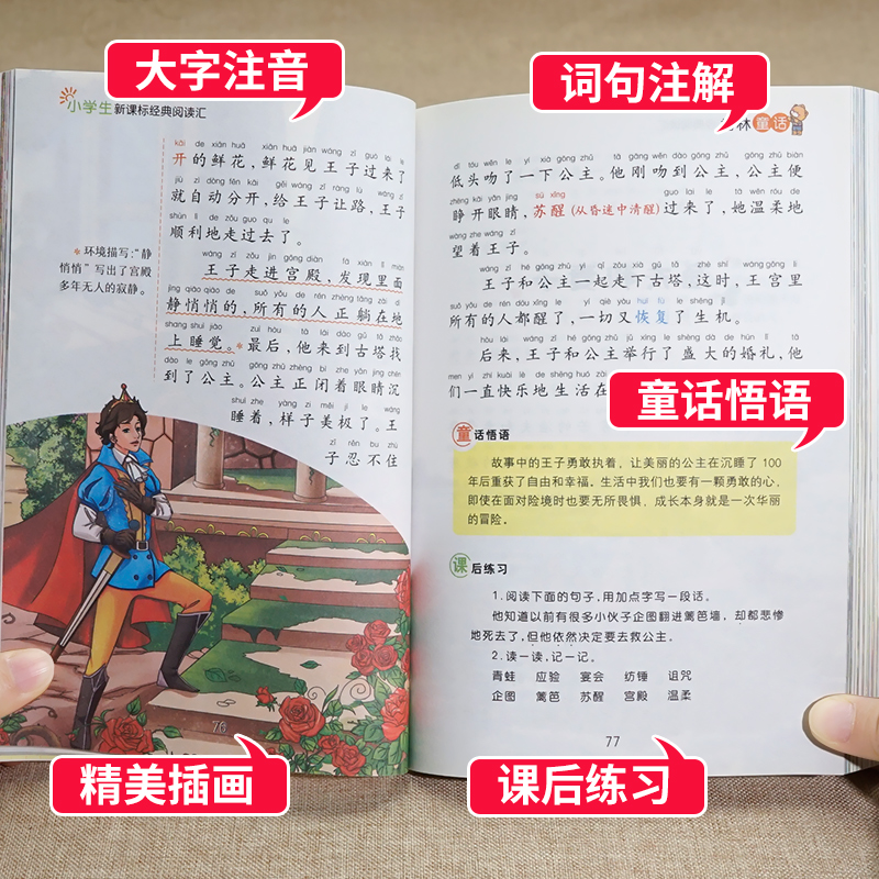 [彩图注音]伊索寓言 [正版]老师格林安徒生童话全集注音版一千零一夜书籍伊索寓言一年级小学生阅读课外书必读世界经典儿童睡高清大图