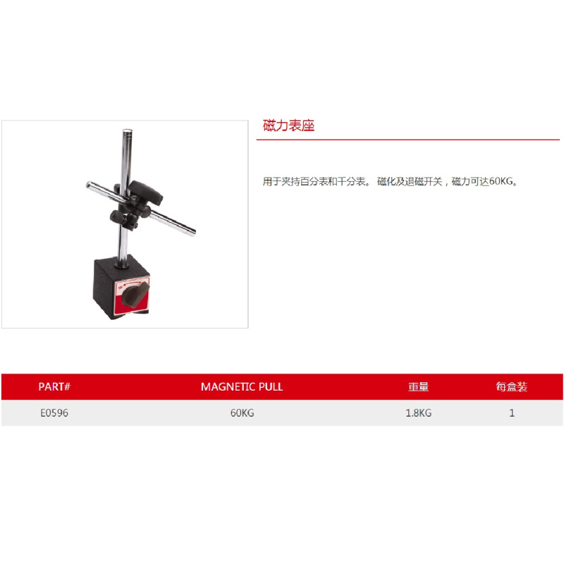 百分表千分表磁力表座