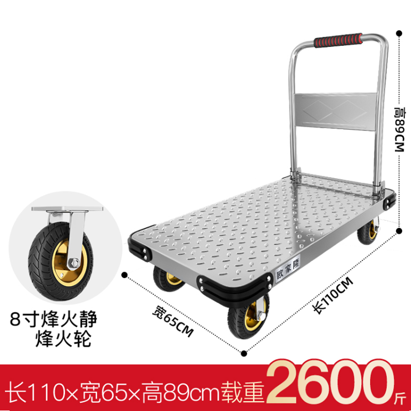 欧家隆小推车8寸台高清大图