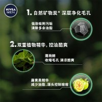 妮维雅(NIVEA) 男士控油冰极矿物炭洁面泥100g+50g(新老包装随机发货)男士洗面奶 男士洁面