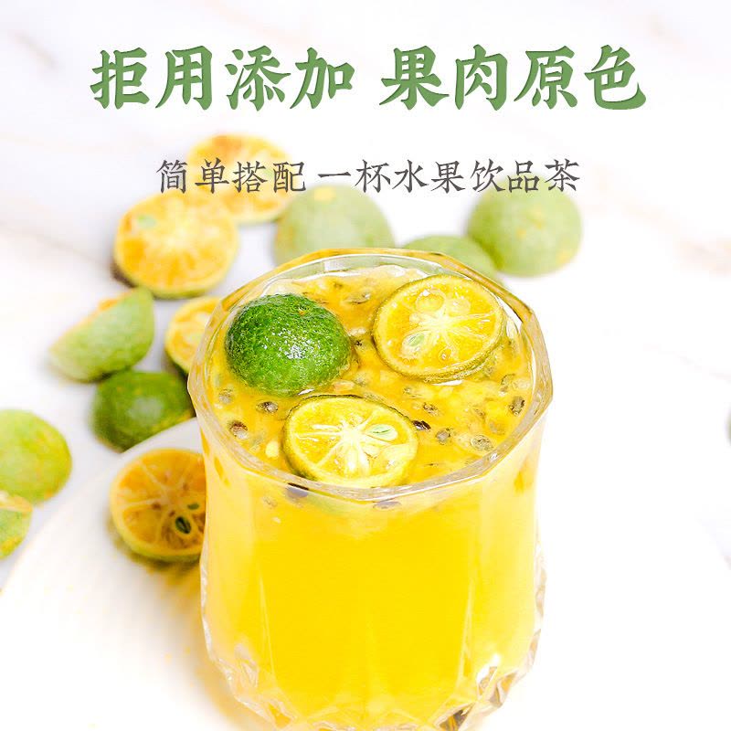 谯韵堂 冻干青金桔茶30g/罐图片