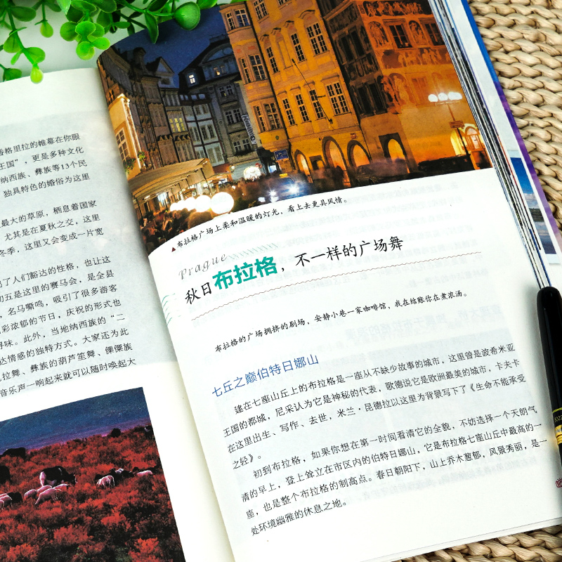 [正版]全2册 图说天下国家地理美的季节去美的地方+跟着诗词去旅行 古诗词科普中国旅游攻略中国地理百科游记类书籍旅游高清大图