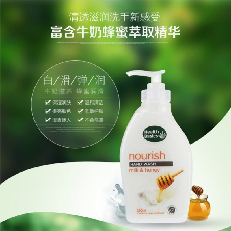 海丝蓓康牛奶蜂蜜滋养洗手液 250ml/瓶