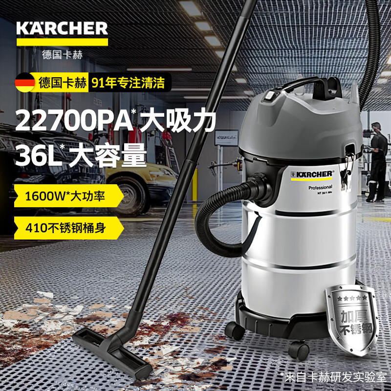 卡赫(KARCHER) 德国卡赫 商用工业不锈钢桶式 干湿两用大功率大吸力吸尘器 NT38/1 36升尘桶高清大图