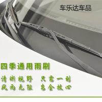 上山豹 适用长安悦翔V5有骨雨刮器原装2012款汽车专用前雨刷器静音胶条片